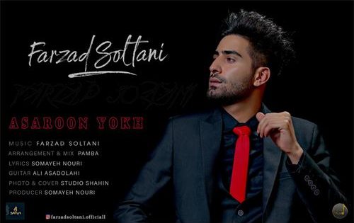 فرزاد سلطانی اثرون یوخ